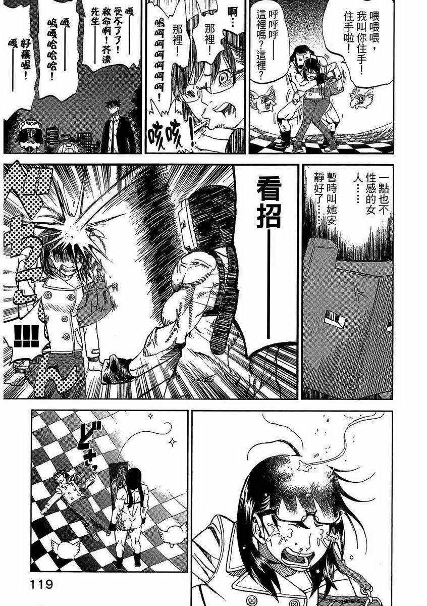 《召唤恶魔》漫画最新章节第7卷免费下拉式在线观看章节第【124】张图片