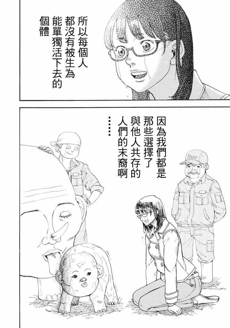 《召唤恶魔》漫画最新章节第159话免费下拉式在线观看章节第【10】张图片