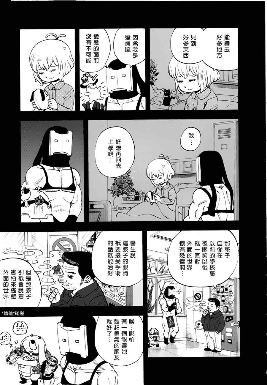 《召唤恶魔》漫画最新章节第105话免费下拉式在线观看章节第【8】张图片