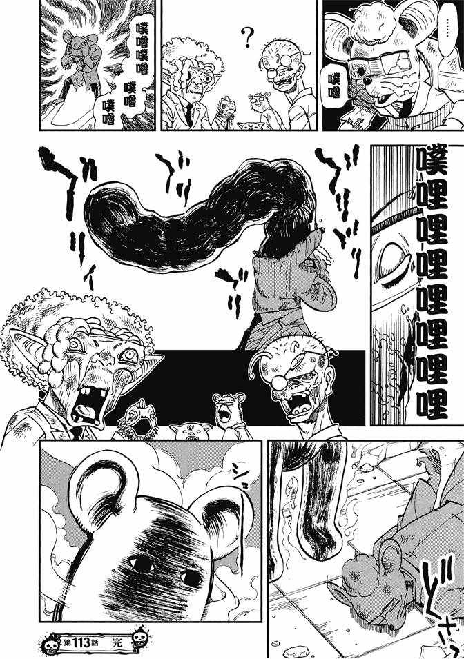 《召唤恶魔》漫画最新章节第12卷免费下拉式在线观看章节第【102】张图片