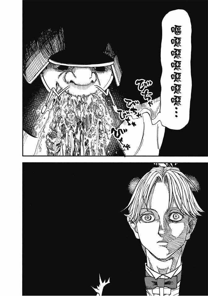 《召唤恶魔》漫画最新章节第12卷免费下拉式在线观看章节第【148】张图片