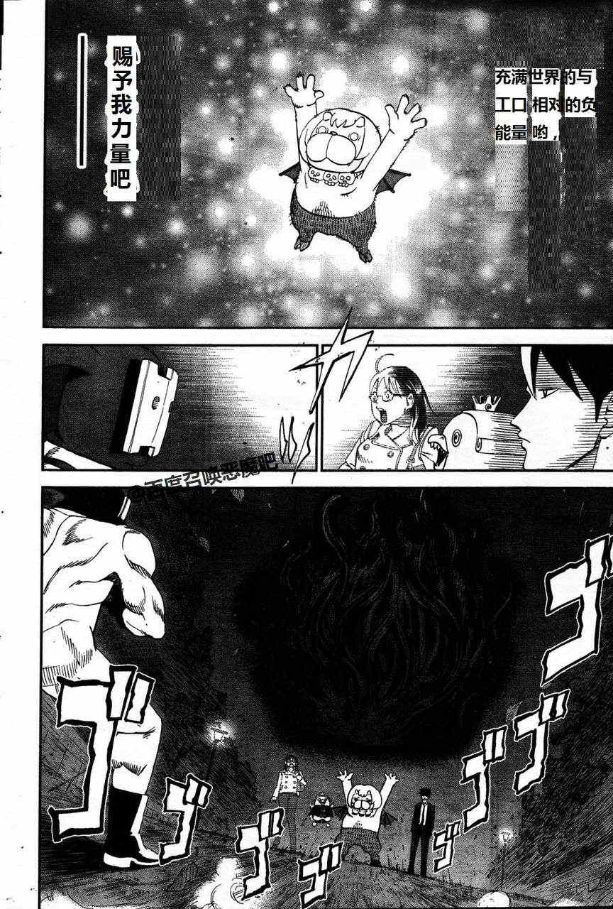 《召唤恶魔》漫画最新章节第64话免费下拉式在线观看章节第【12】张图片