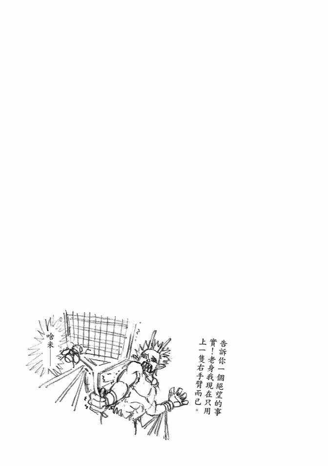 《召唤恶魔》漫画最新章节第12卷免费下拉式在线观看章节第【67】张图片