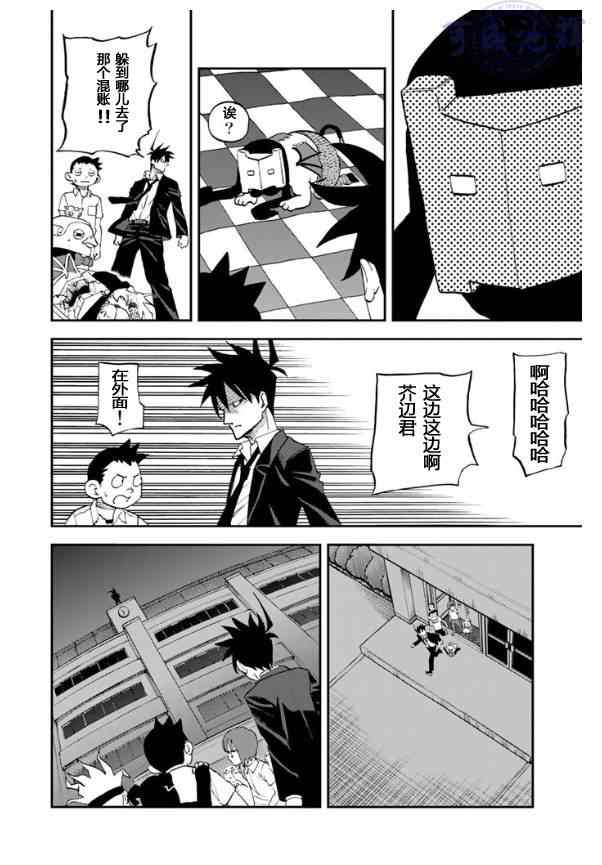 《召唤恶魔》漫画最新章节第103话免费下拉式在线观看章节第【10】张图片