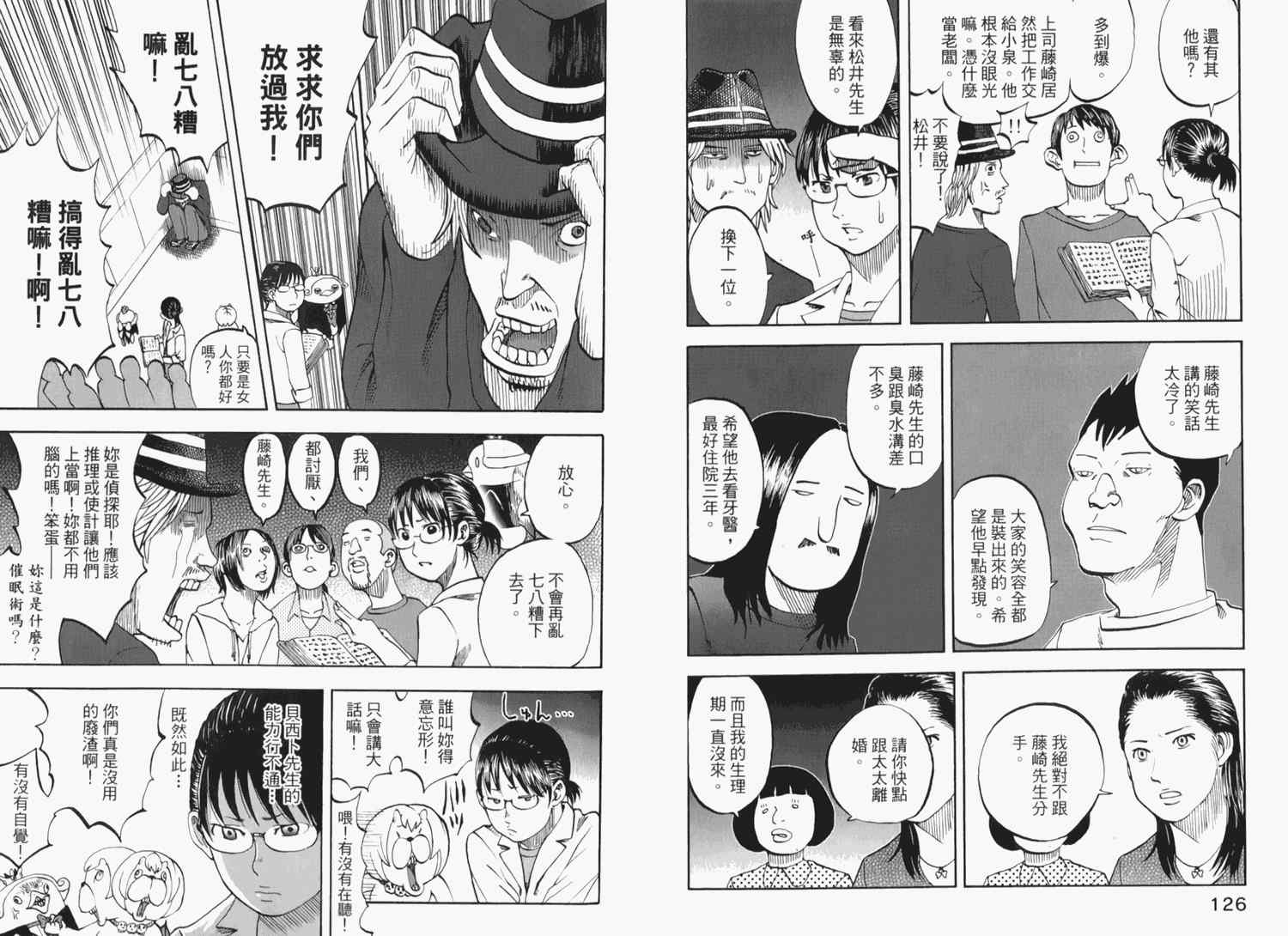 《召唤恶魔》漫画最新章节第2卷免费下拉式在线观看章节第【69】张图片