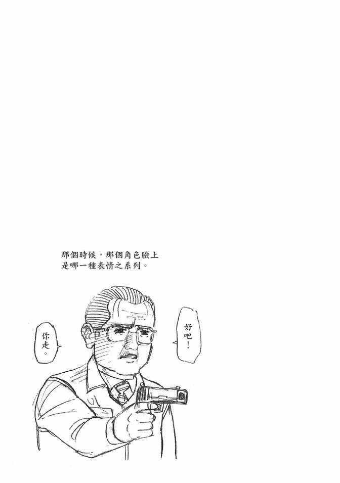 《召唤恶魔》漫画最新章节第13卷免费下拉式在线观看章节第【113】张图片