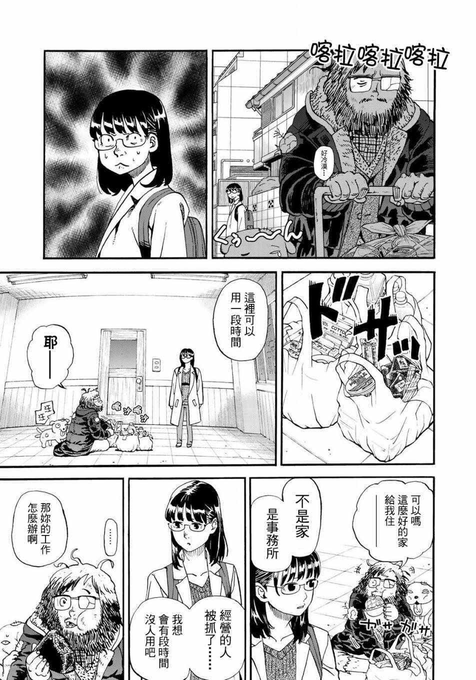 《召唤恶魔》漫画最新章节第153话免费下拉式在线观看章节第【9】张图片