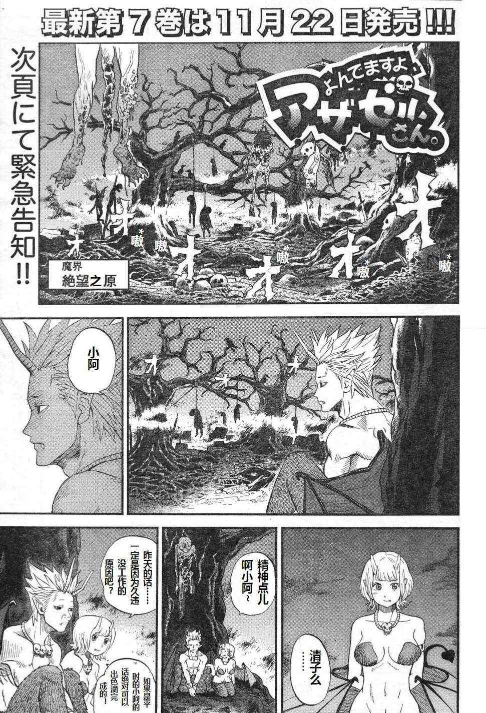 《召唤恶魔》漫画最新章节第71话免费下拉式在线观看章节第【1】张图片