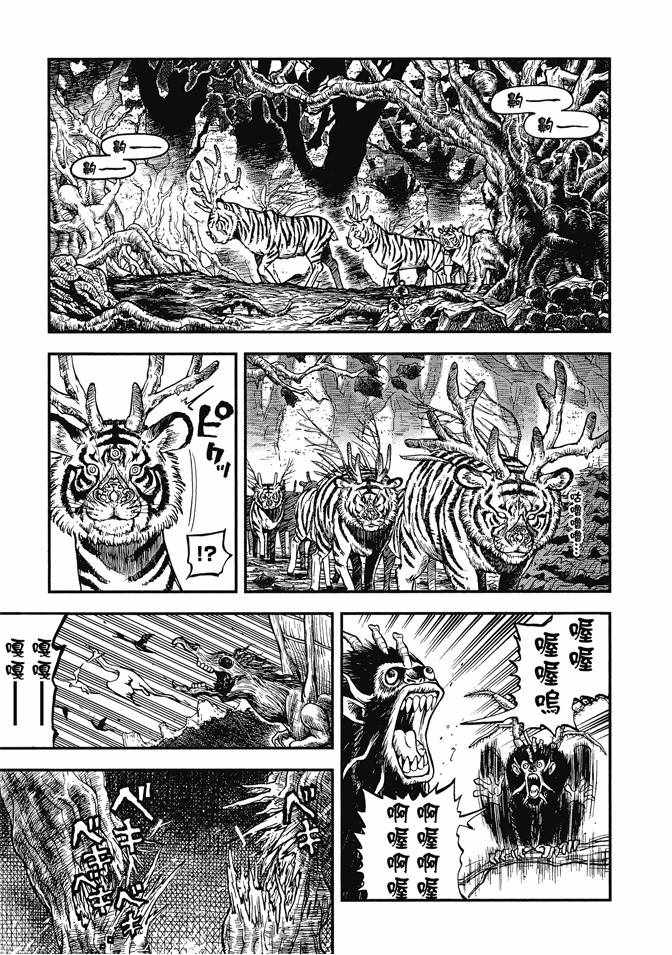 《召唤恶魔》漫画最新章节第12卷免费下拉式在线观看章节第【33】张图片