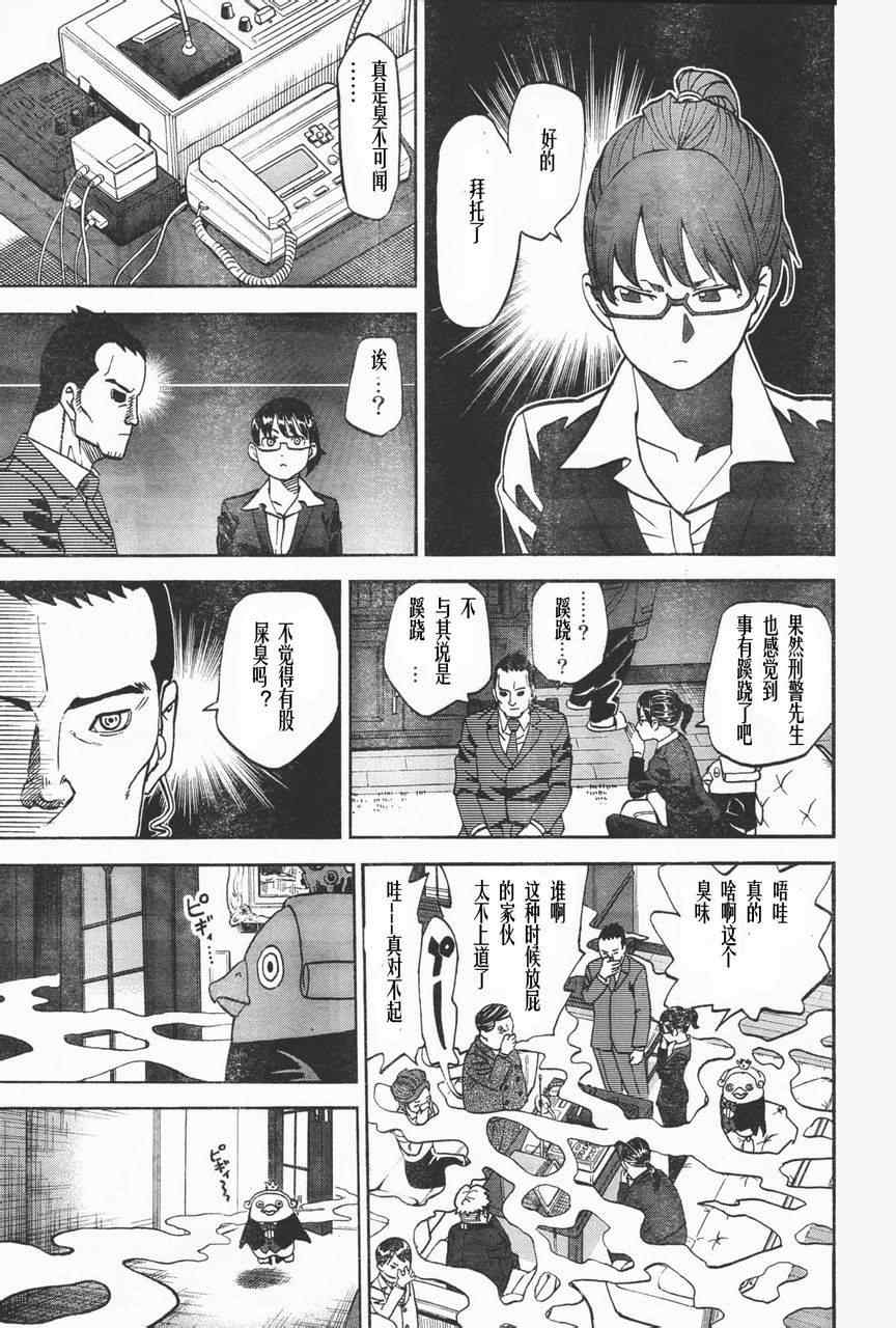 《召唤恶魔》漫画最新章节第87话免费下拉式在线观看章节第【9】张图片