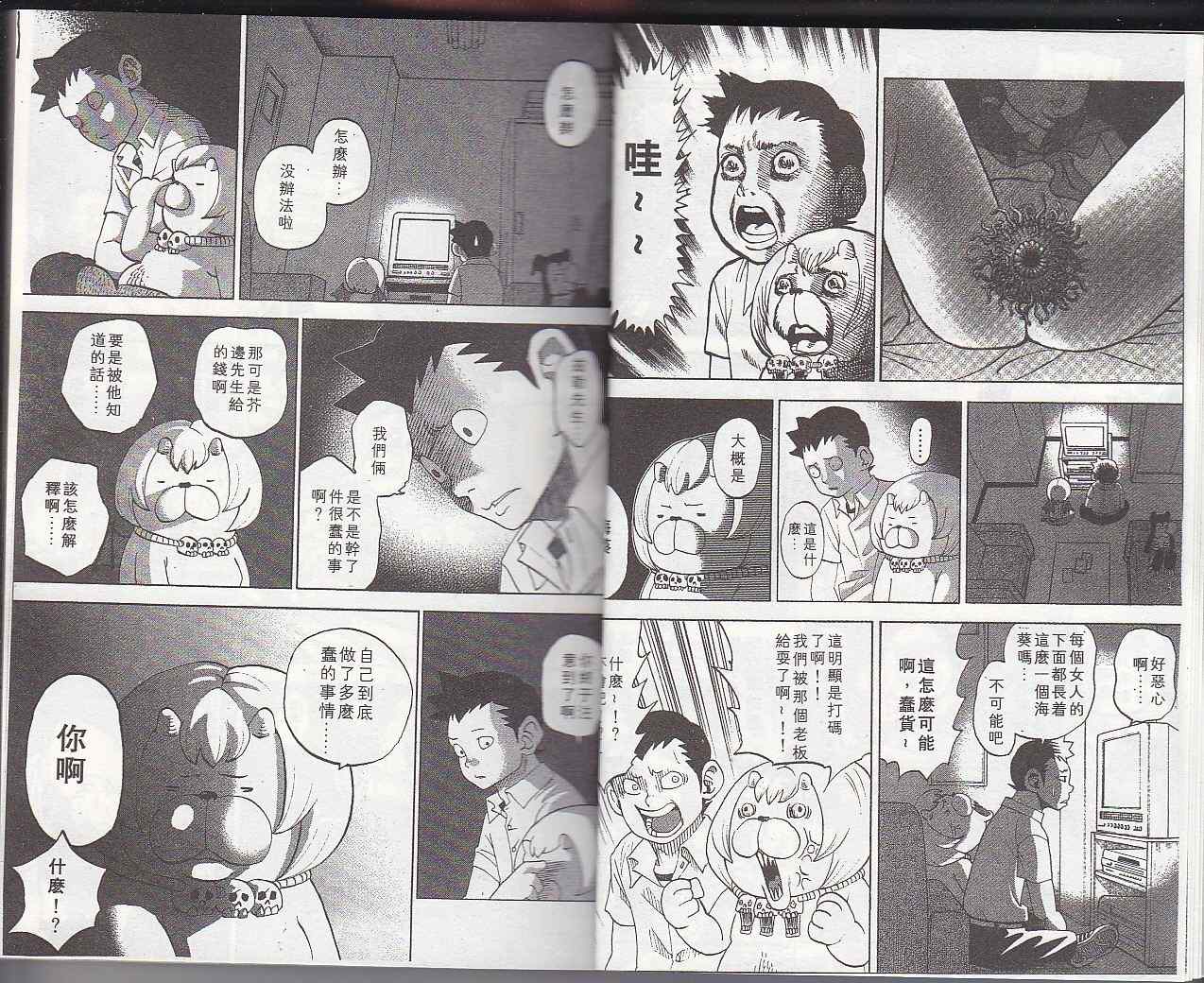 《召唤恶魔》漫画最新章节第5卷免费下拉式在线观看章节第【5】张图片