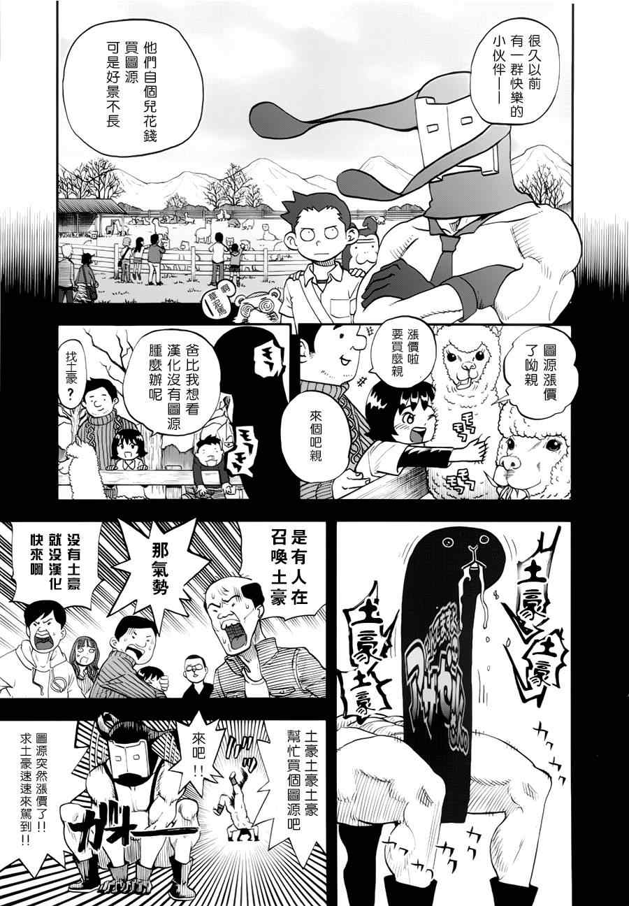 《召唤恶魔》漫画最新章节第105话免费下拉式在线观看章节第【21】张图片