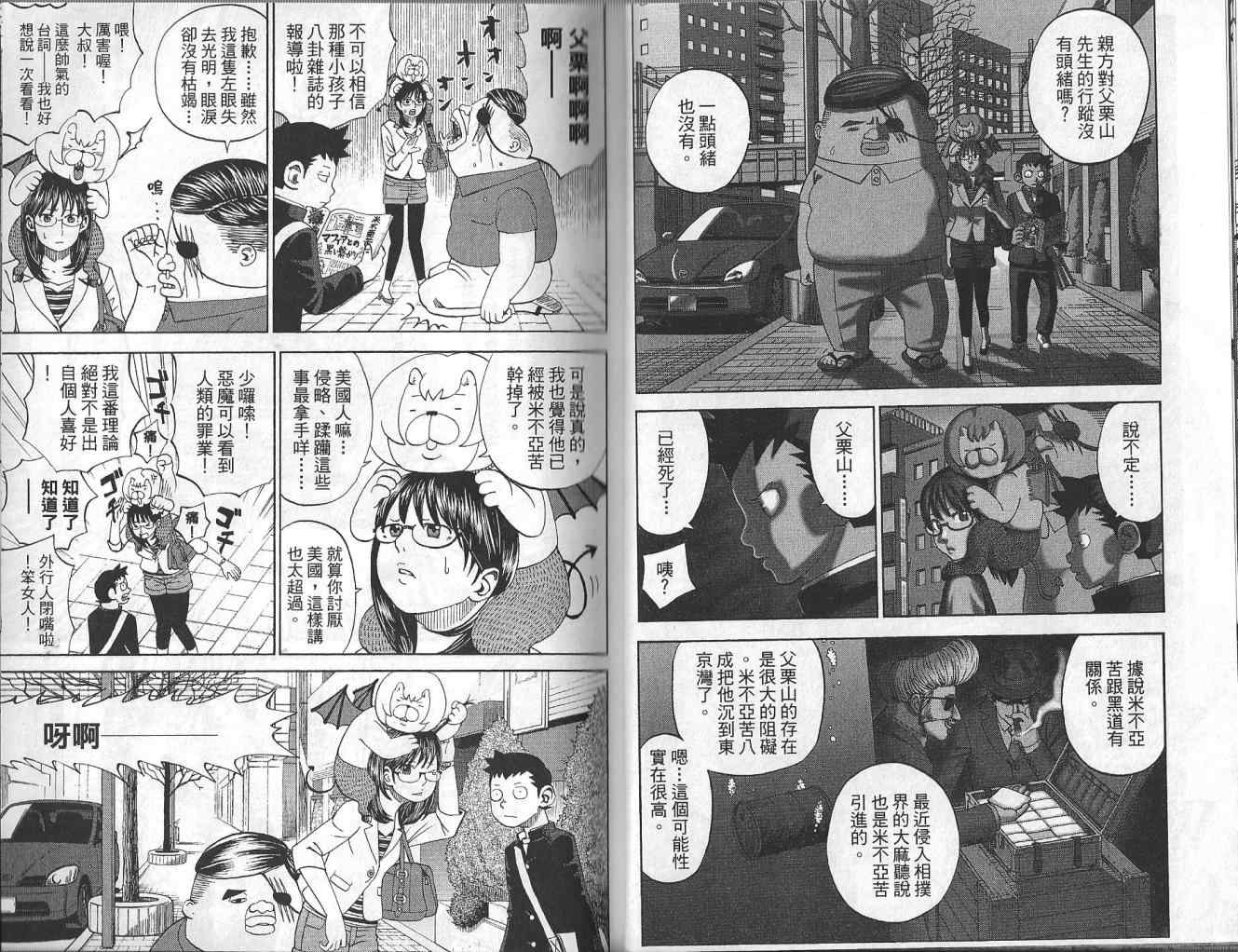 《召唤恶魔》漫画最新章节第4卷免费下拉式在线观看章节第【13】张图片