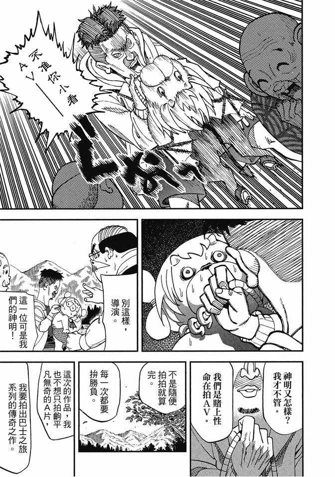 《召唤恶魔》漫画最新章节第13卷免费下拉式在线观看章节第【47】张图片