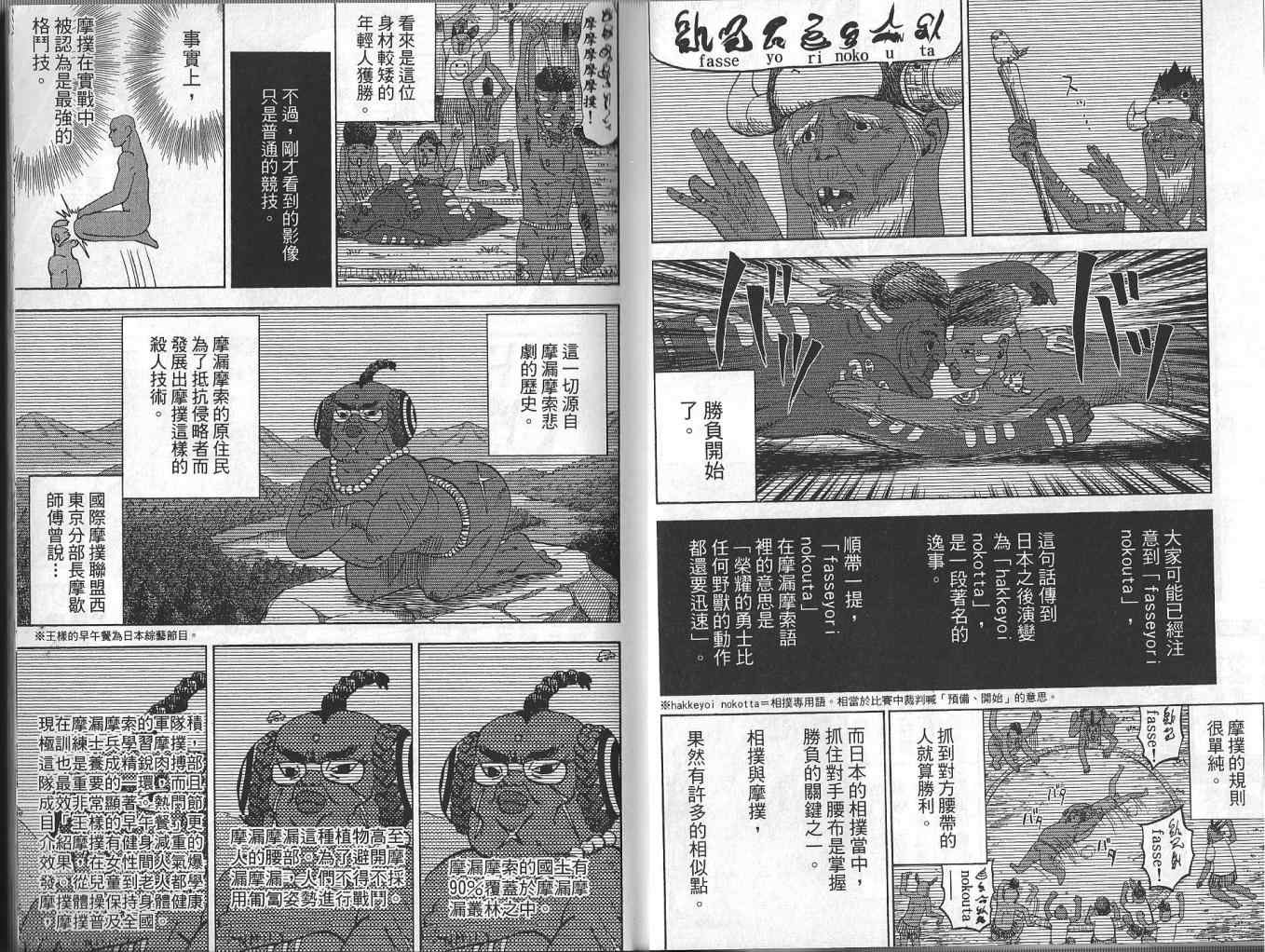 《召唤恶魔》漫画最新章节第4卷免费下拉式在线观看章节第【5】张图片