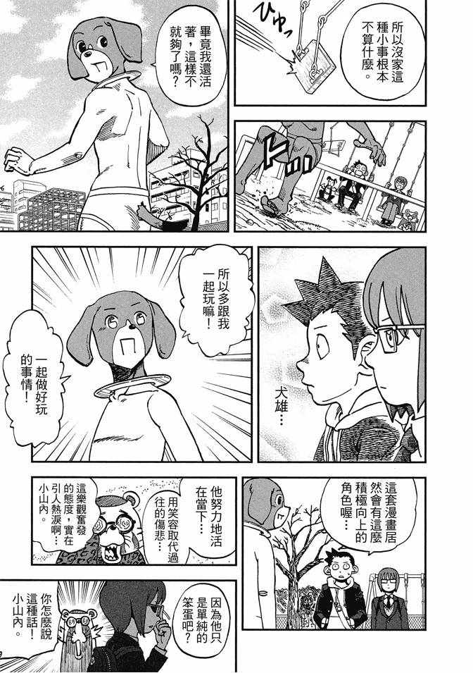 《召唤恶魔》漫画最新章节第13卷免费下拉式在线观看章节第【139】张图片