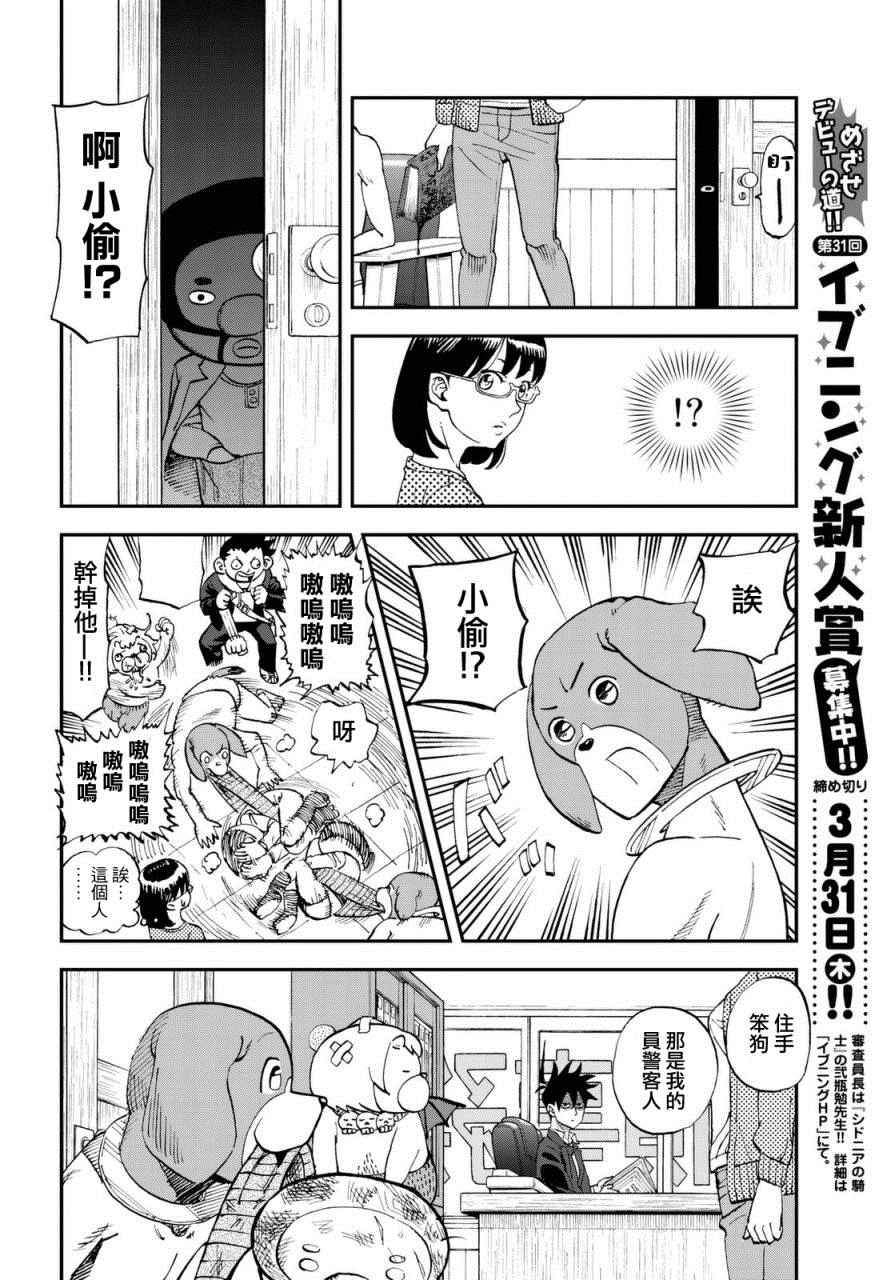 《召唤恶魔》漫画最新章节第125话免费下拉式在线观看章节第【7】张图片