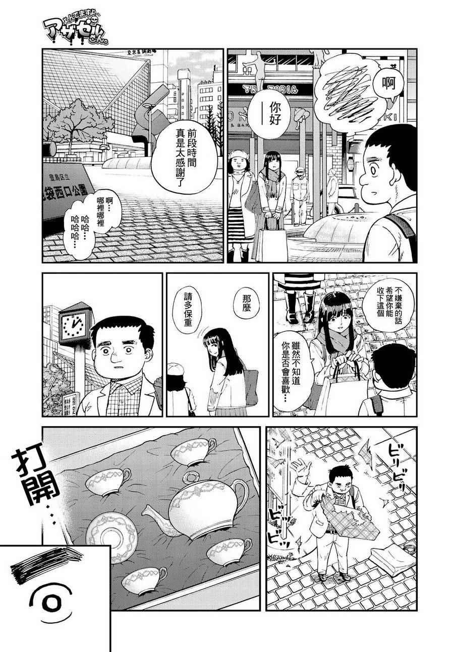 《召唤恶魔》漫画最新章节第138话免费下拉式在线观看章节第【5】张图片