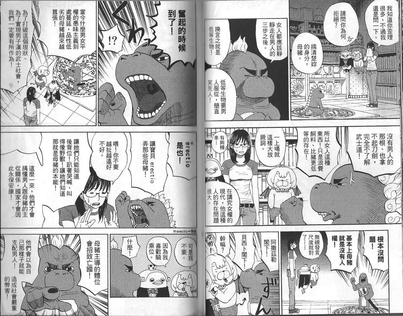 《召唤恶魔》漫画最新章节第4卷免费下拉式在线观看章节第【40】张图片