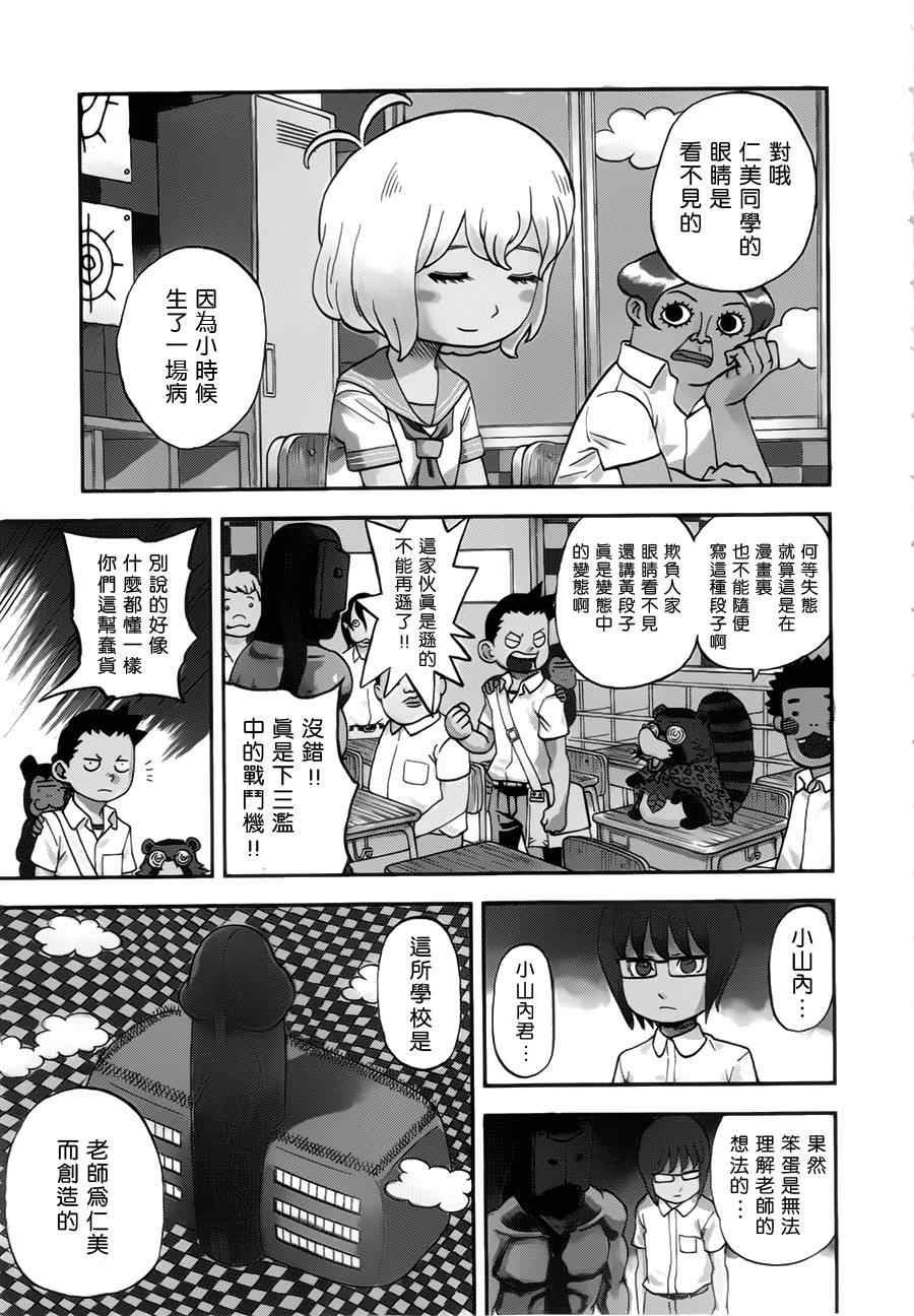 《召唤恶魔》漫画最新章节第105话免费下拉式在线观看章节第【1】张图片