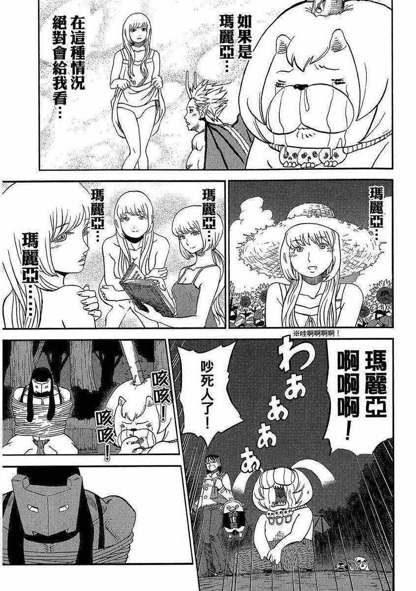 《召唤恶魔》漫画最新章节第7卷免费下拉式在线观看章节第【144】张图片