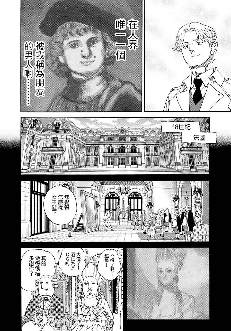 《召唤恶魔》漫画最新章节第149话免费下拉式在线观看章节第【6】张图片