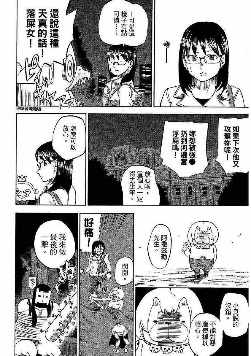 《召唤恶魔》漫画最新章节第7卷免费下拉式在线观看章节第【141】张图片