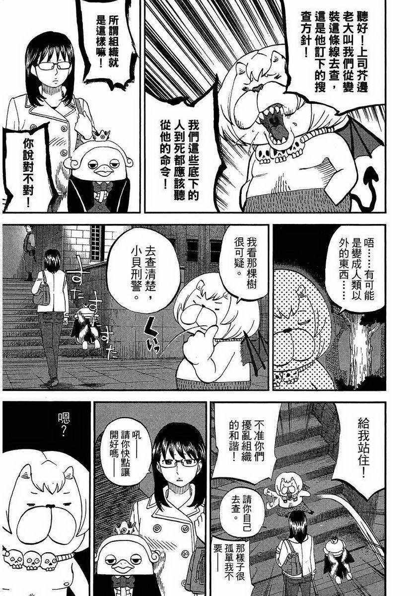 《召唤恶魔》漫画最新章节第7卷免费下拉式在线观看章节第【62】张图片