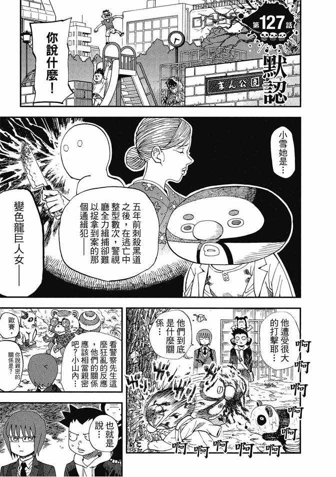 《召唤恶魔》漫画最新章节第13卷免费下拉式在线观看章节第【159】张图片