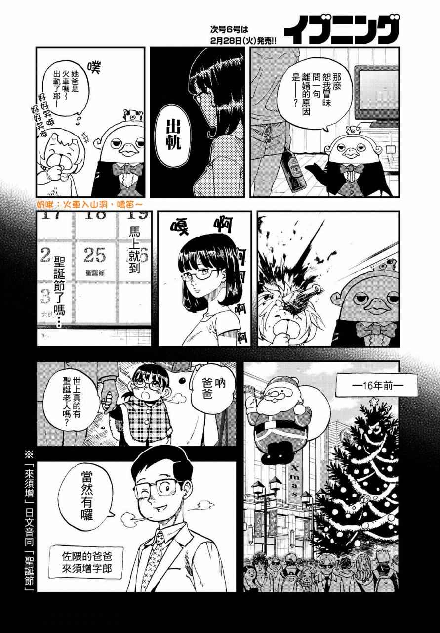 《召唤恶魔》漫画最新章节第134话免费下拉式在线观看章节第【5】张图片