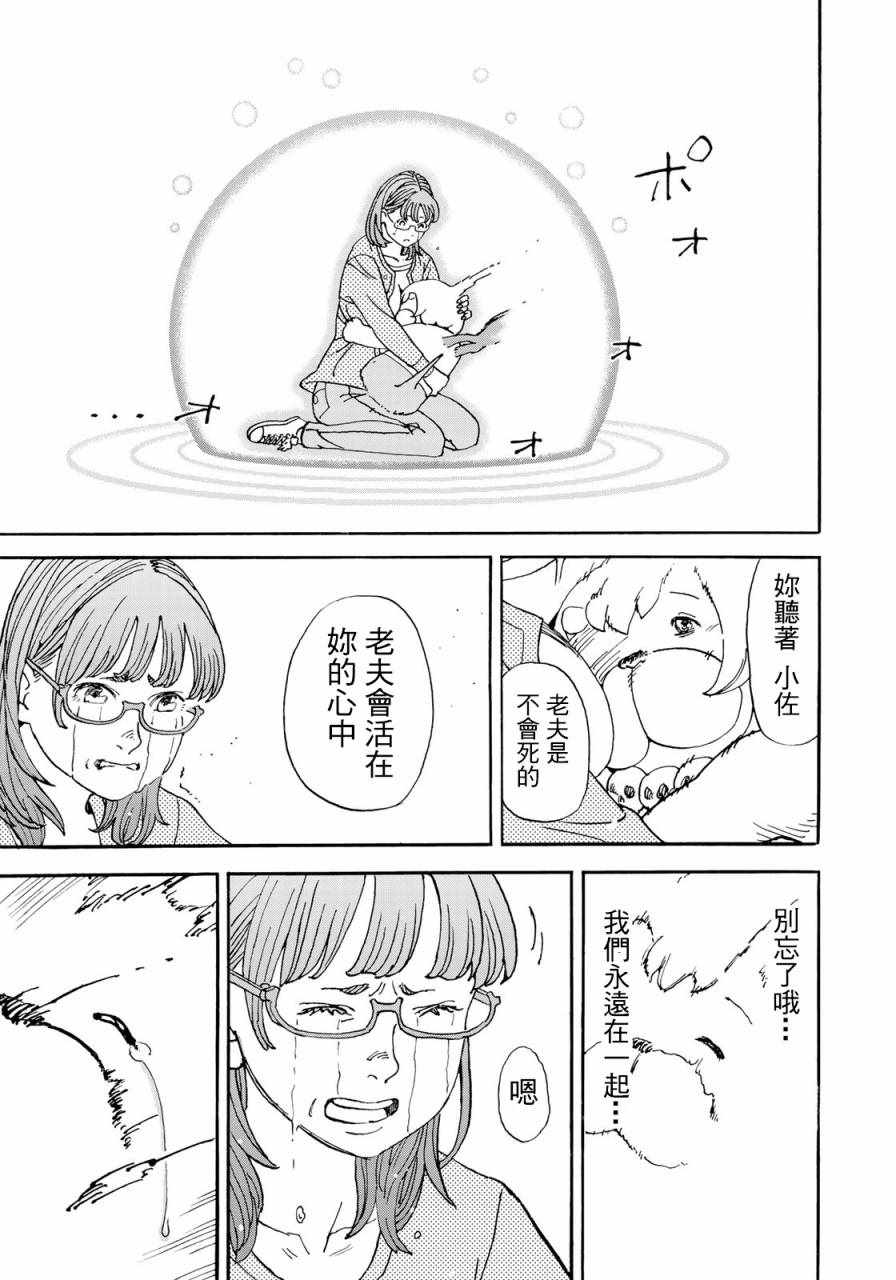 《召唤恶魔》漫画最新章节第160话免费下拉式在线观看章节第【24】张图片