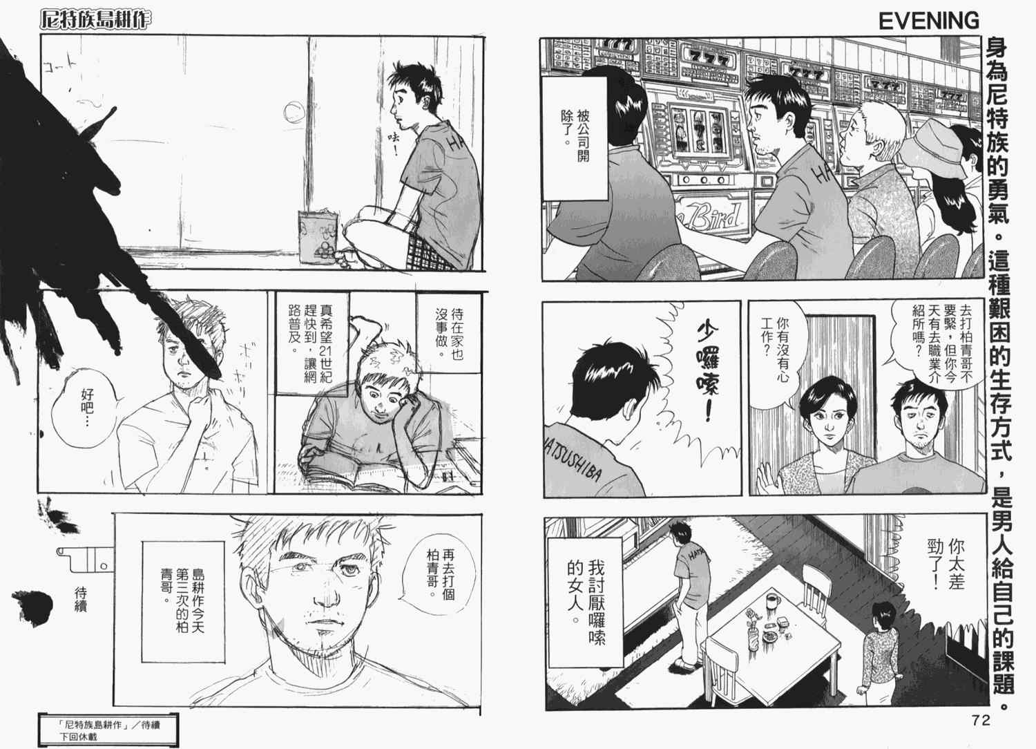 《召唤恶魔》漫画最新章节第2卷免费下拉式在线观看章节第【42】张图片