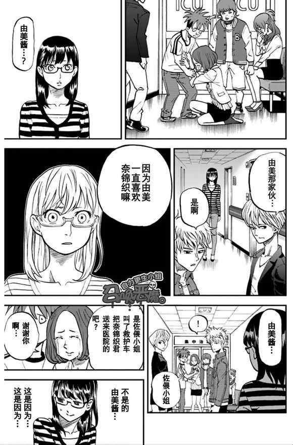 《召唤恶魔》漫画最新章节第101话免费下拉式在线观看章节第【8】张图片