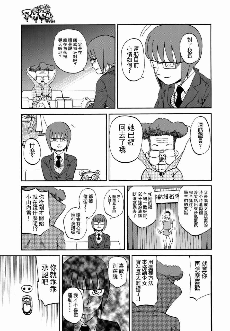 《召唤恶魔》漫画最新章节第140话免费下拉式在线观看章节第【9】张图片