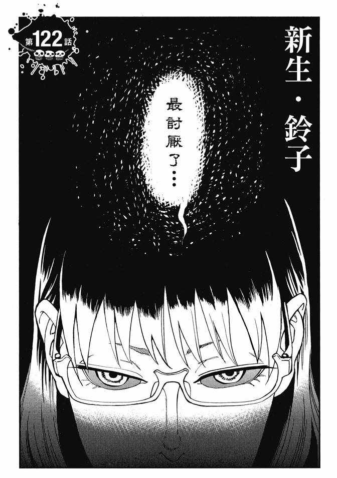 《召唤恶魔》漫画最新章节第13卷免费下拉式在线观看章节第【90】张图片