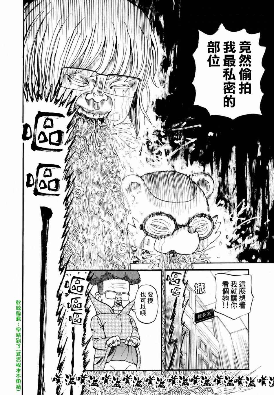 《召唤恶魔》漫画最新章节第140话免费下拉式在线观看章节第【10】张图片