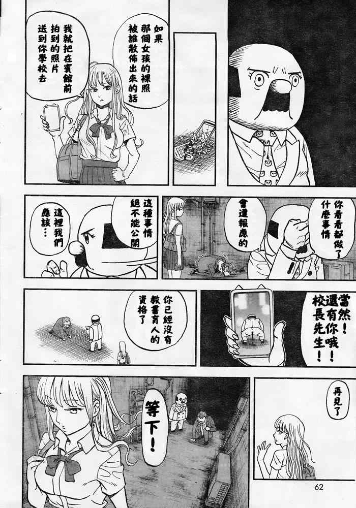 《召唤恶魔》漫画最新章节第108话免费下拉式在线观看章节第【12】张图片