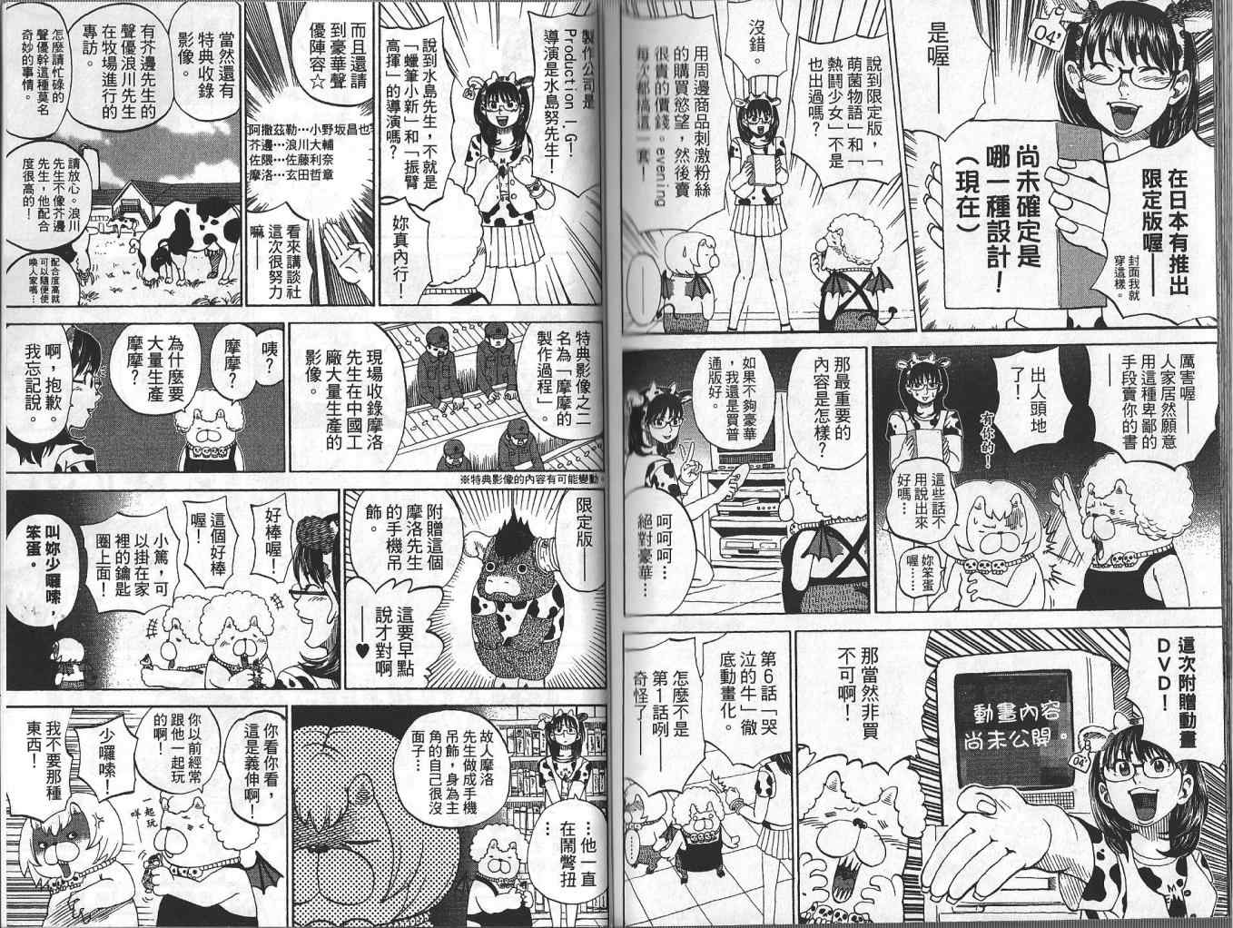 《召唤恶魔》漫画最新章节第4卷免费下拉式在线观看章节第【93】张图片