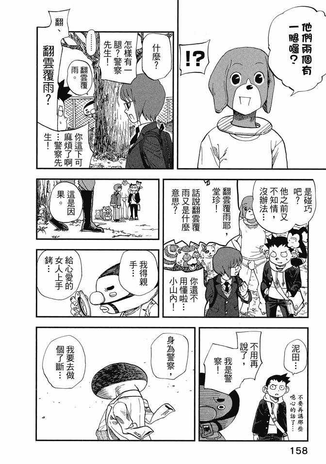 《召唤恶魔》漫画最新章节第13卷免费下拉式在线观看章节第【160】张图片