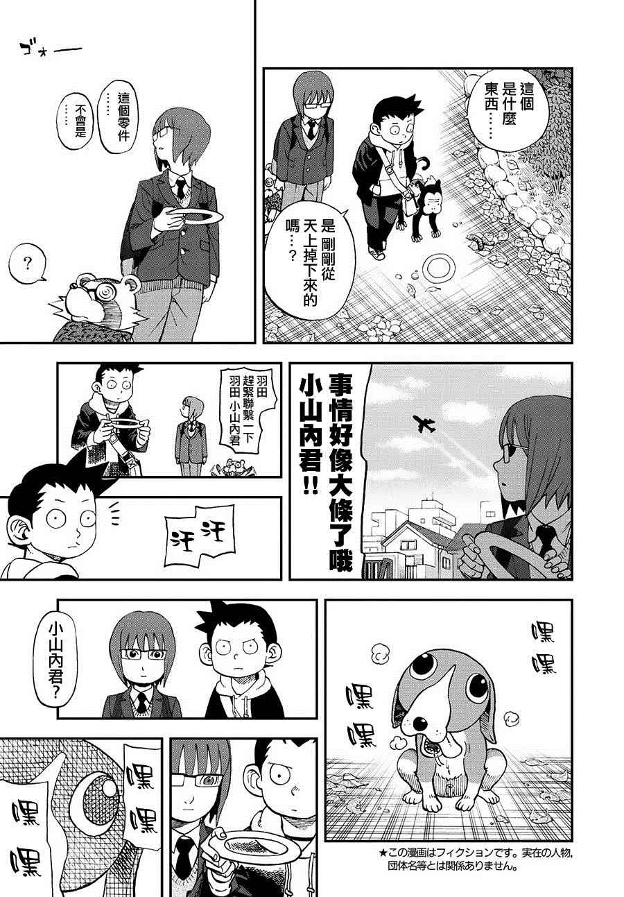 《召唤恶魔》漫画最新章节第124话免费下拉式在线观看章节第【3】张图片