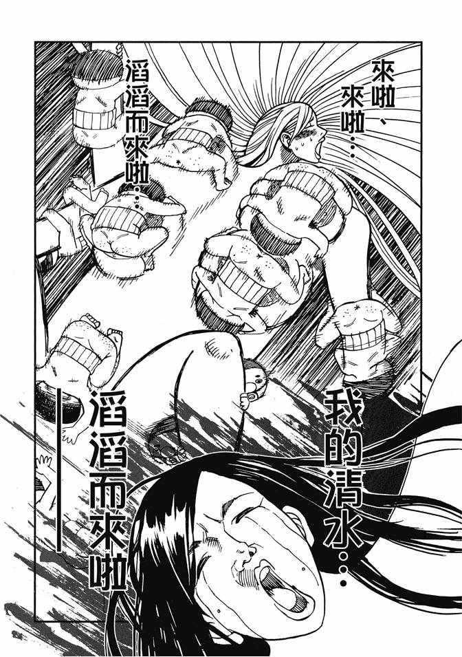 《召唤恶魔》漫画最新章节第13卷免费下拉式在线观看章节第【155】张图片