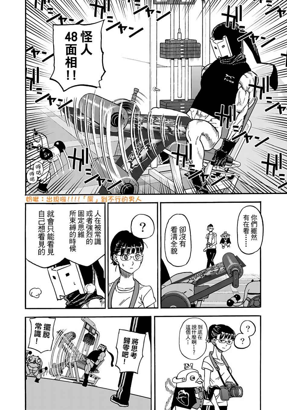 《召唤恶魔》漫画最新章节第145话免费下拉式在线观看章节第【12】张图片