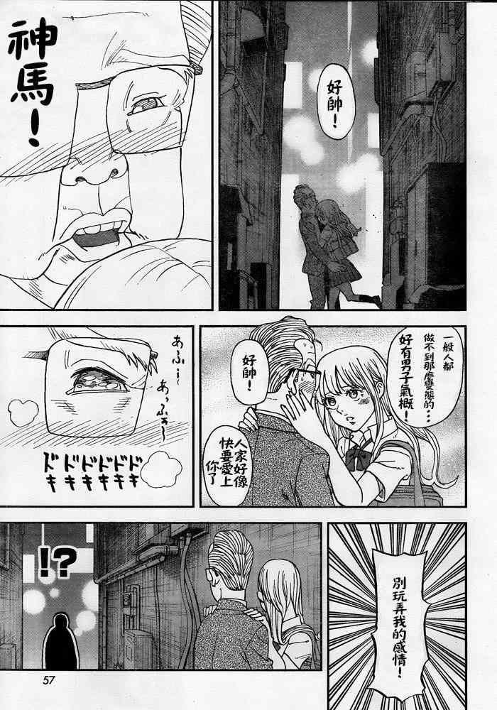 《召唤恶魔》漫画最新章节第108话免费下拉式在线观看章节第【7】张图片