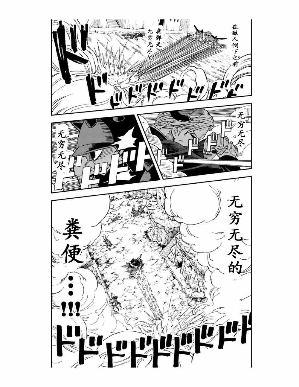 《召唤恶魔》漫画最新章节第112话免费下拉式在线观看章节第【7】张图片