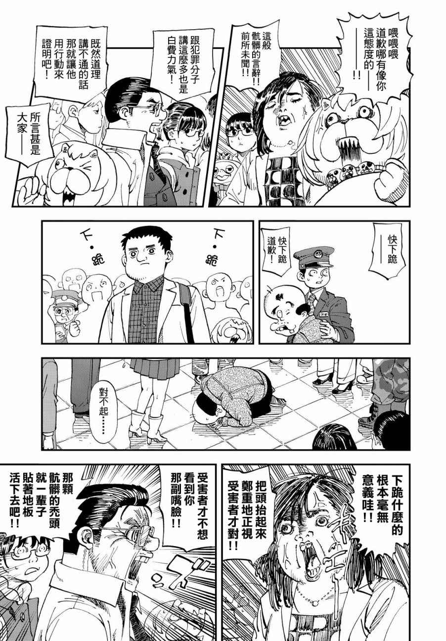 《召唤恶魔》漫画最新章节第137话免费下拉式在线观看章节第【7】张图片