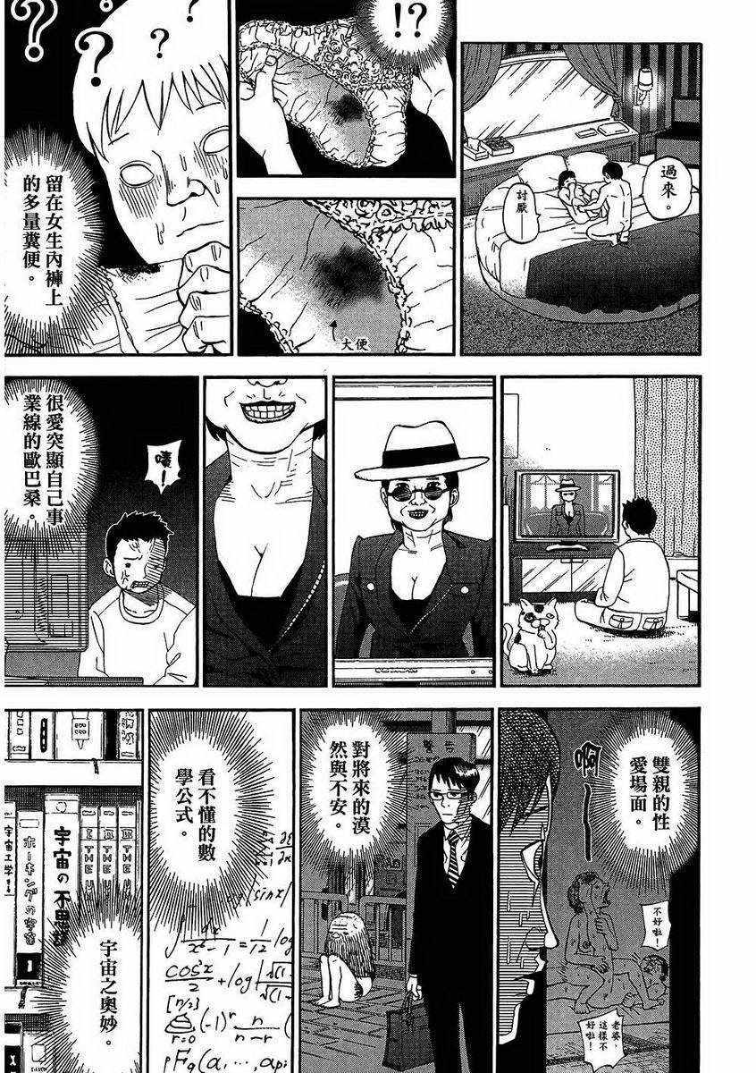 《召唤恶魔》漫画最新章节第7卷免费下拉式在线观看章节第【94】张图片