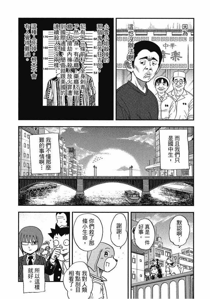 《召唤恶魔》漫画最新章节第13卷免费下拉式在线观看章节第【170】张图片