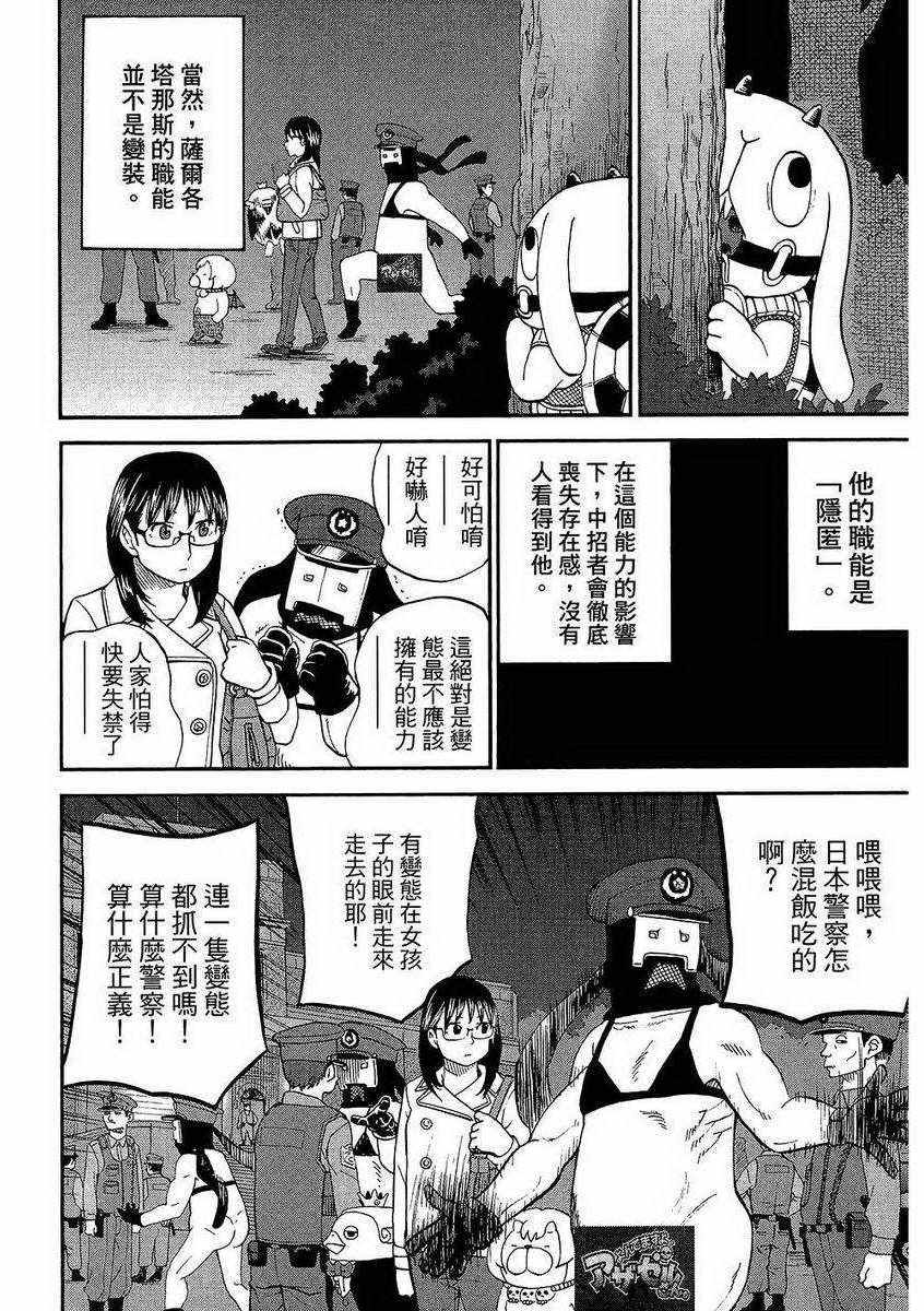 《召唤恶魔》漫画最新章节第7卷免费下拉式在线观看章节第【59】张图片