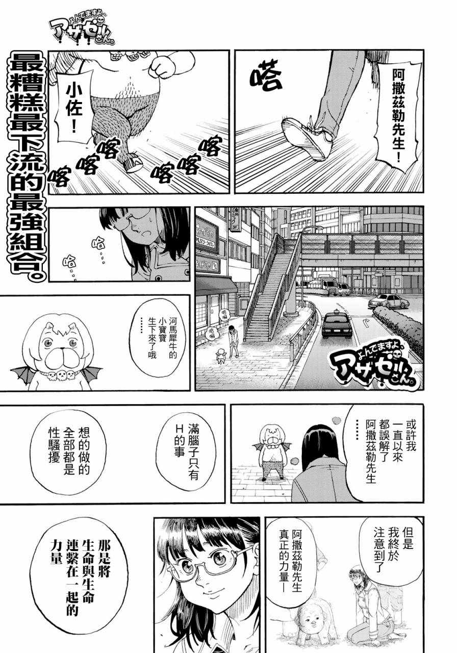 《召唤恶魔》漫画最新章节第160话免费下拉式在线观看章节第【1】张图片