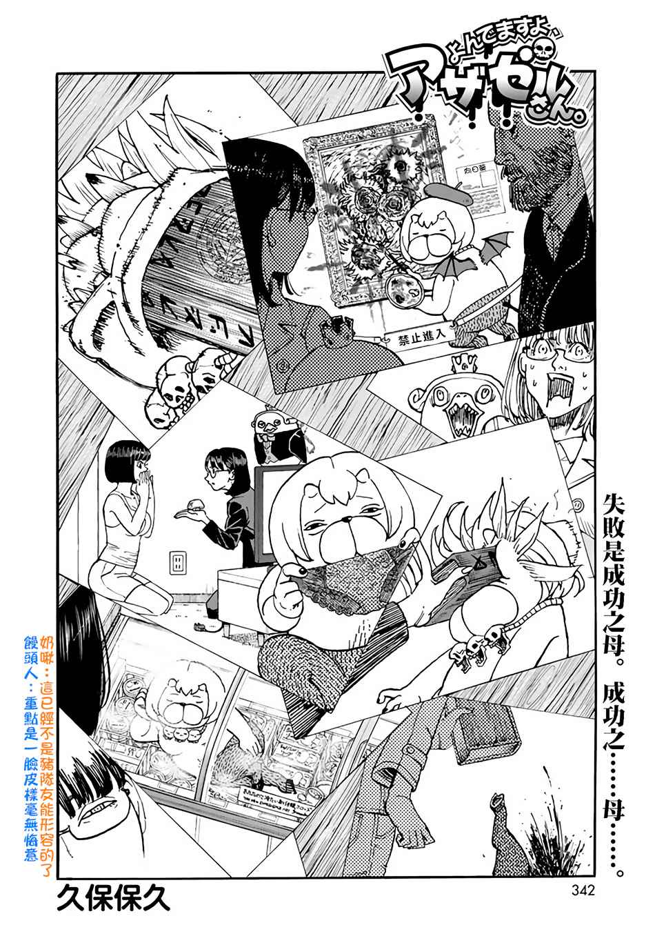 《召唤恶魔》漫画最新章节第145话免费下拉式在线观看章节第【2】张图片